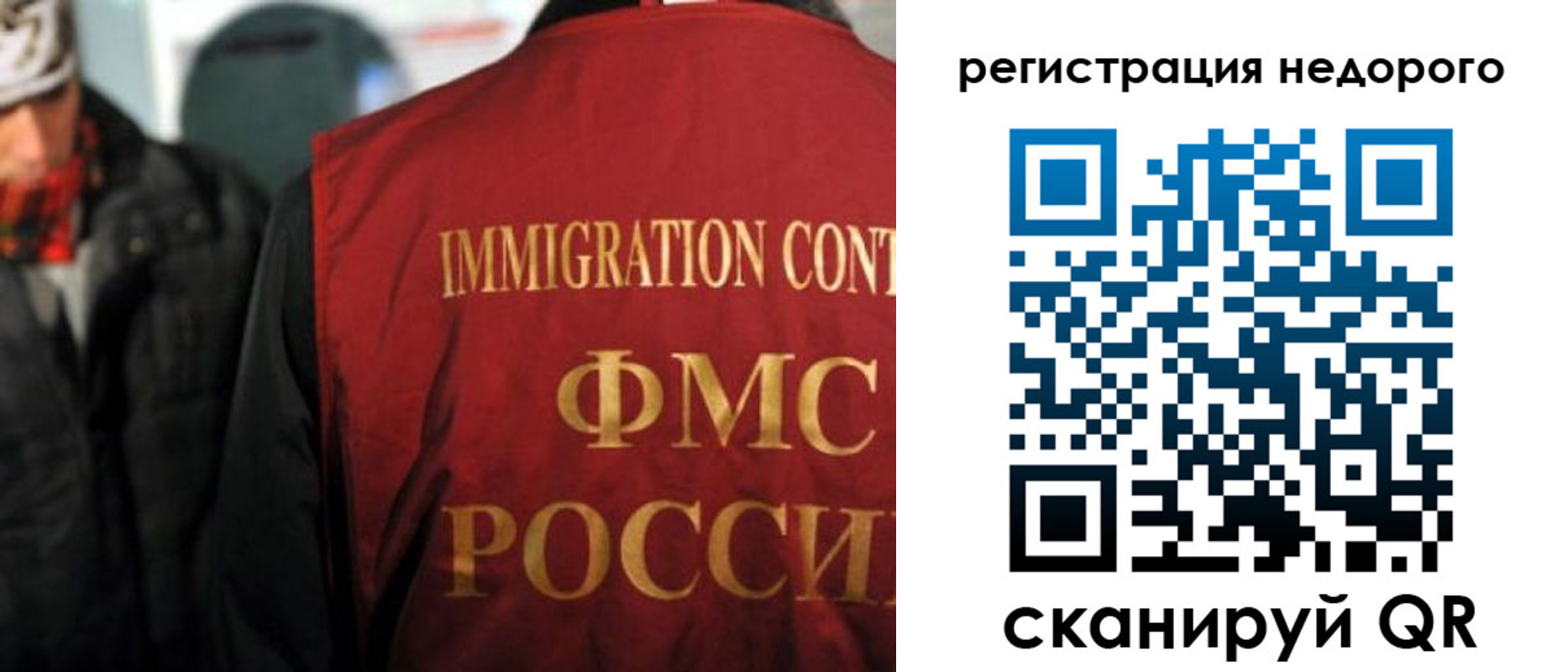 временная регистрация для всех в Троицке