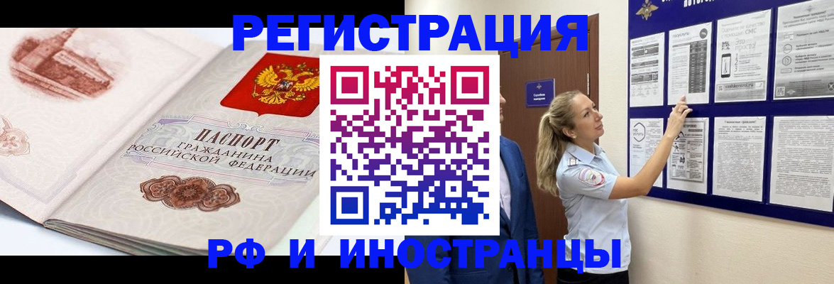 временная прописка в Троицке