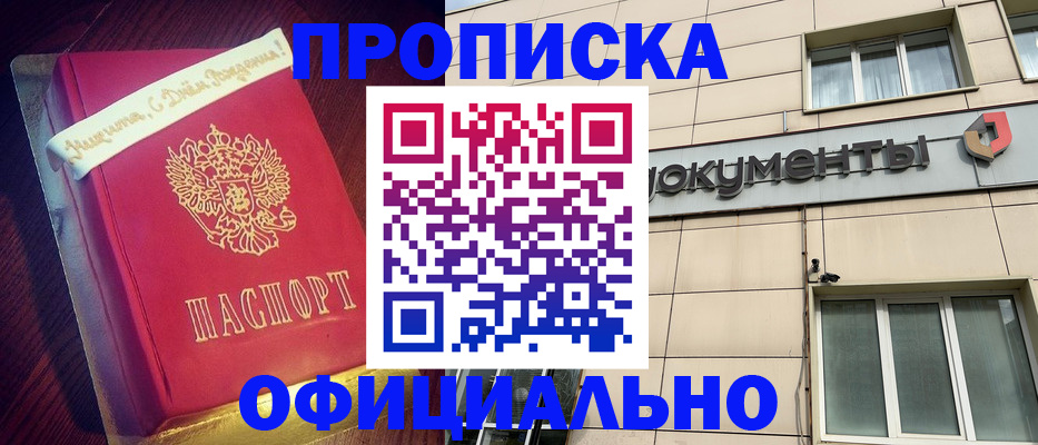 временная регистрация в квартире в Троицке