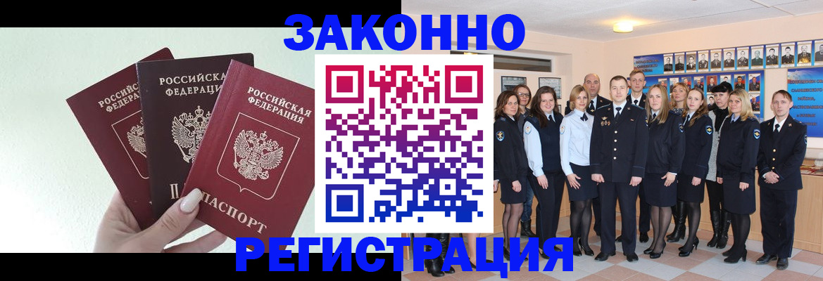 прописка гарантия в Троицке